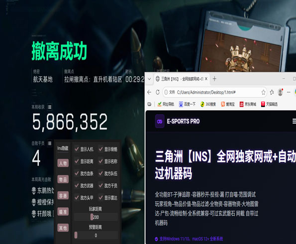 三角洲苹果准星辅助透视自瞄效果